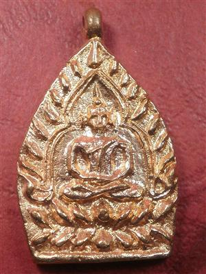 เหรียญหล่อเจ้าสัว"รุ่นแรก" หลวงพ่อพร วัดบางแก้ว จ.นครปฐม ปี 55 เนื้อทองแดง สภาพสวยใหม่พร้อมกล่อง