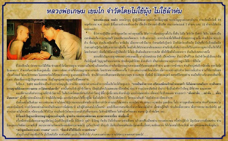 เหรียญหลวงพ่อเกษม หลัง ภปร. ปี2523 พิมพ์ใหญ่ เนื้อทองแดงผิวปรอทรุ้ง สวยมาก พร้อมบัตรรับรองพระแท้ #24