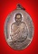 เหรียญหลวงพ่อเกษม หลัง ภปร. ปี2523 พิมพ์ใหญ่ เนื้อทองแดงผิวปรอทรุ้ง สวยมาก พร้อมบัตรรับรองพระแท้ #24