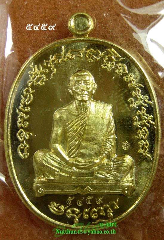 เหรียญเจริญพร ไตรมาส ๕๕ หลวงพ่อสาคร เนื้อทองระฆัง หมายเลข ๕๔๕๙ สวยๆพร้อมกล่องเดิมๆครับ