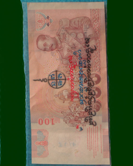 ธนบัตร 100บาท ร.9 หลังร.5 เลข ๑ฉ0๗๙๖๔๙๑ มีจารยันต์ไม่ทราบที่