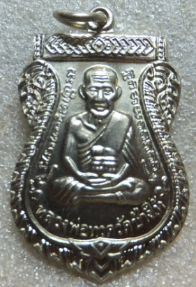 วัดช้างให้ 100 ปี อ.ทิม เนื้ออัลปาก้า เคาะเดียว