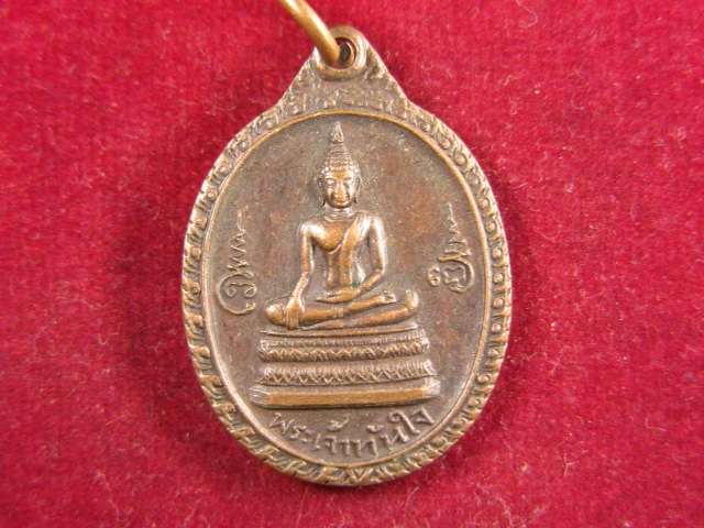 "จ่าสันต์" แดงเคาะเดียว/เหรียญพระเจ้าทันใจ มหาพุทธาภิเศก วัดทุงยู เชียงใหม่  ปี ๒๕๒๕
