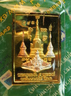 แสตมป์3กษัตรย์ทองเงินนาคพระเจ้าห้าองคพืมพ์ใหญ่3ฃมสูง5ฃม ###พิธีดีปรากฎการณ์ศักดิ์สิทธื์@@@หลังเจดีย์