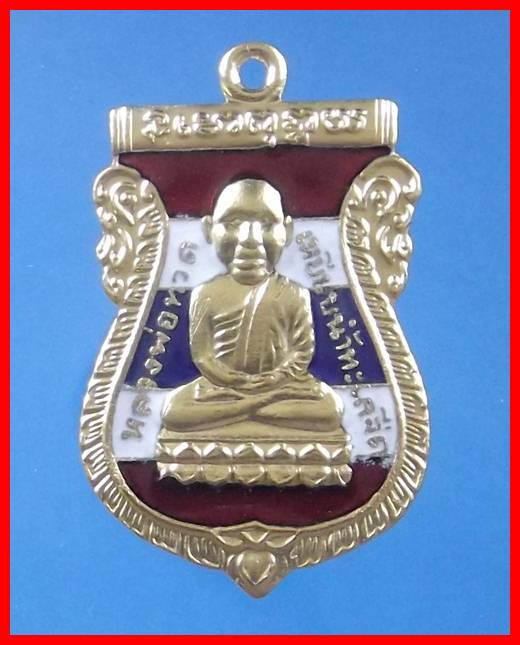 เหรียญเสมาหัวโต รุ่น100 ปี อาจารย์ทิม ลายธงชาติพร้อมกล่องเคาะเดียว