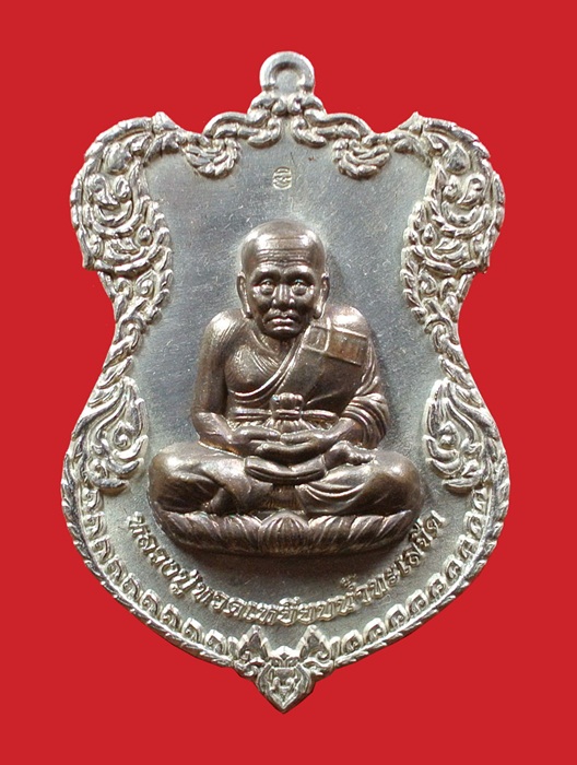 เหรียญโล่ห์ใหญ่ กะไหล่เงินหน้ากากนวะ หลวงปู่ทวด ญสส. ปี 2536 สมเด็จพระญาณสังวร วัดบวรนิเวศวิหาร