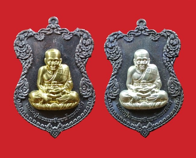(( 2 เหรีญ)) เหรียญโล่ห์ใหญ่ หลวงปู่ทวด ญสส. ปี 2536 สมเด็จพระญาณสังวร วัดบวรนิเวศวิหาร