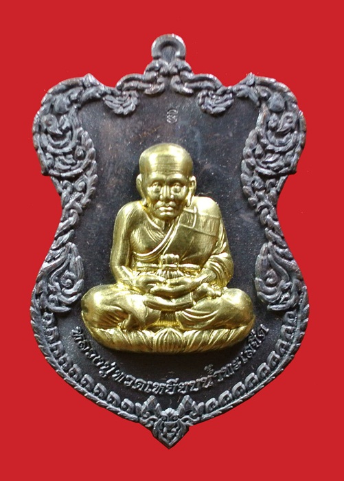 (( 2 เหรีญ)) เหรียญโล่ห์ใหญ่ หลวงปู่ทวด ญสส. ปี 2536 สมเด็จพระญาณสังวร วัดบวรนิเวศวิหาร