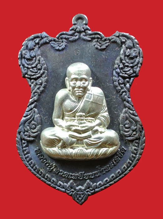 (( 2 เหรีญ)) เหรียญโล่ห์ใหญ่ หลวงปู่ทวด ญสส. ปี 2536 สมเด็จพระญาณสังวร วัดบวรนิเวศวิหาร