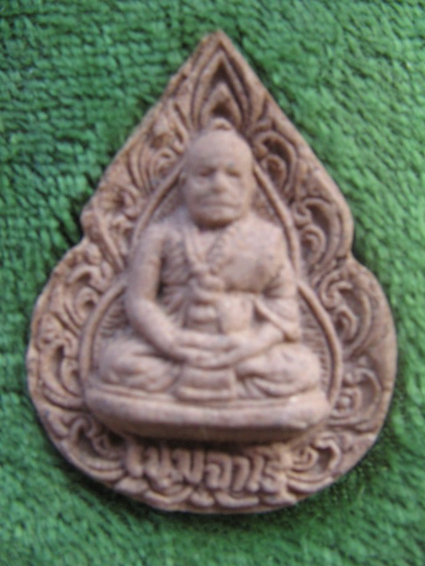 หลวงปู่พรหมา เขมจาโร สำนักวิปัสสนาถ้ำสวนหิน จ.อุบลราชธานี รุ่นพรหมสยาม