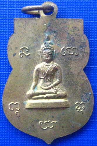 เหรียญรุ่นแรก พระอุปัชฌาย์นุ่ม วัดออเงิน (วัดอยู่ดีบำรุงธรรม)