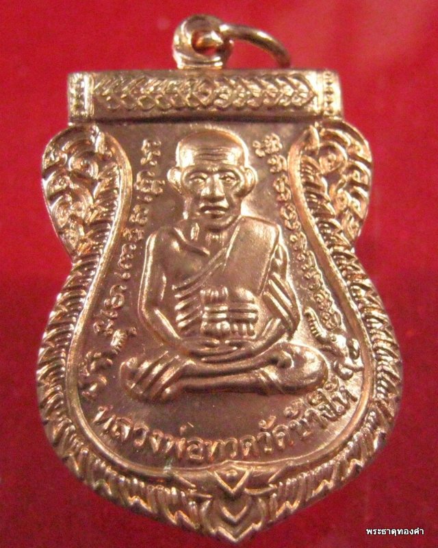 เหรียญเสมา ทองแดง หลวงพ่อทวด รุ่นเสาร์ ๕ มหามงคล (100 ปี อาจารย์ทิม วัดช้างให้) 