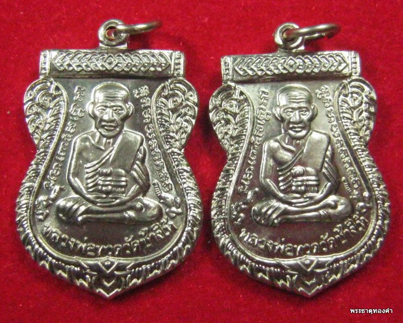 วัดใจ 1200 เหรียญ หลวงพ่อทวด รุ่นเสาร์ ๕ มหามงคล (100 ปี อาจารย์ทิม วัดช้างให้) อัลปาก้า+อัลปาก้า