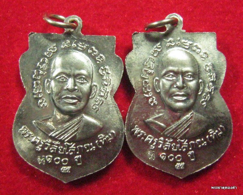 วัดใจ 1200 เหรียญ หลวงพ่อทวด รุ่นเสาร์ ๕ มหามงคล (100 ปี อาจารย์ทิม วัดช้างให้) อัลปาก้า+อัลปาก้า