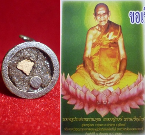 พระแม่ธรณี พระธรรมมารดาแห่งโลก หลวงปู่หงษ์ พรหมปัญโญ เกจิมากเมตตาแห่งเมืองสุรินทร์