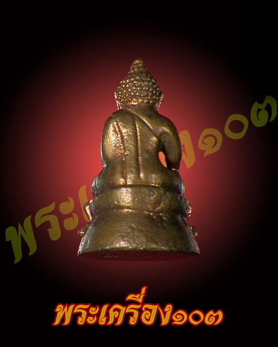 พระชัยวัฒน์ วัดสุทัศน์กล่องเดิม ปี45