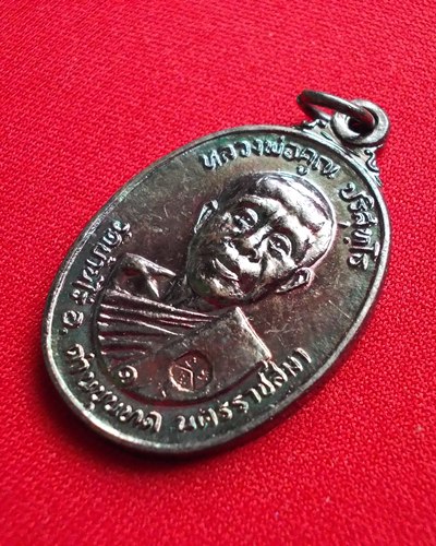 เริ่มเคาะแรก(ลงใหม่ท่านที่แล้วเคาะแล้วเงียบ) เหรียญหลวงพ่อคูณ ปี2522 เนื้อทองแดง วัดตลาดไทรเก่า *1