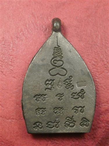 เหรียญหล่อเจ้าสัว"รุ่นแรก" หลวงพ่อพร วัดบางแก้ว จ.นครปฐม ปี 55 เนื้อนวโลหะ สภาพสวยใหม่พร้อมกล่อง