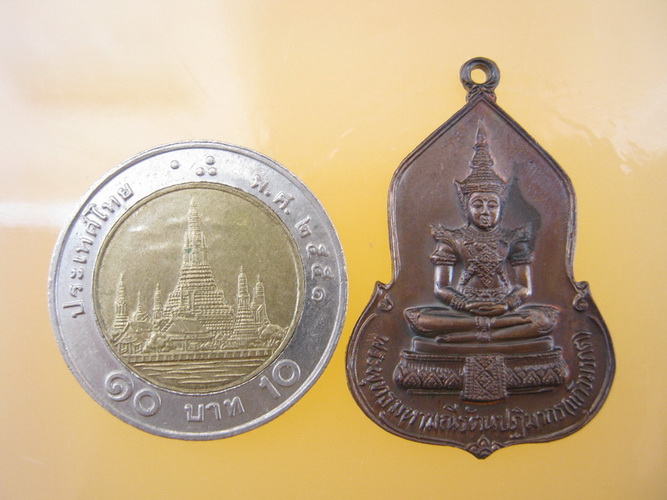 เหรียญ พระแก้วมรกต ธนาคารศรีนครสร้าง 2523 สวย