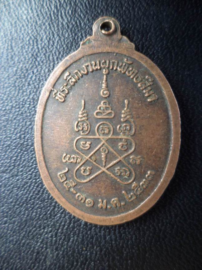 พระครูโสภณกิจอาทร (บุญมา) วัดอุทยานนที จ.ชลบุรี เคาะเดียวครับ