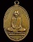 @@@เหรียญ ๙๐ ปี  หลวงพ่อพรหมวัดช่องแค นครสวรรค์  เนื้อทองแดงพร้อมบัตร @@@