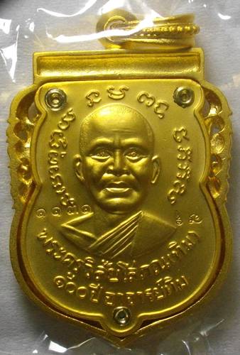 เหรียญฉลุหลวงปู่ทวด รุ่น 100ปี อาจารย์ทิม พิมพ์เสมาหน้าเลื่อน ฉลุลายยกองค์ เนื้อบรอนช์นอกชุบทอง