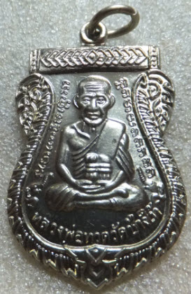 วัดช้างให้ 100 ปี อ.ทิม เนื้ออัลปาก้า เคาะเดียว