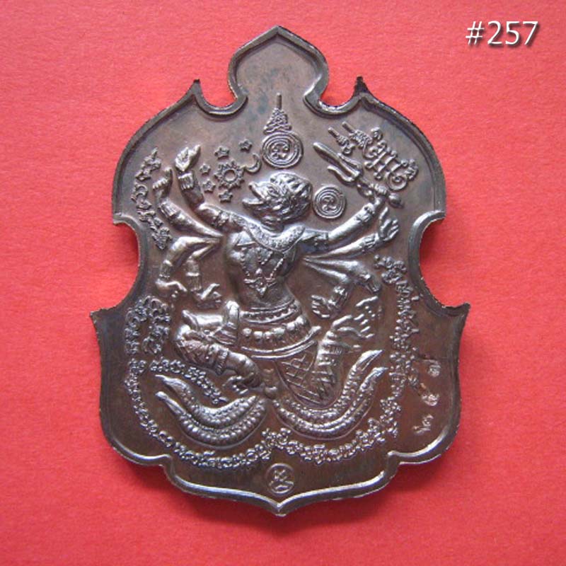 หลวงปู่ขุ้ยเหรียญอาร์มรุ่นไตรมาส53มากครับเนื้อ นวะโลหะเบอร์ 257