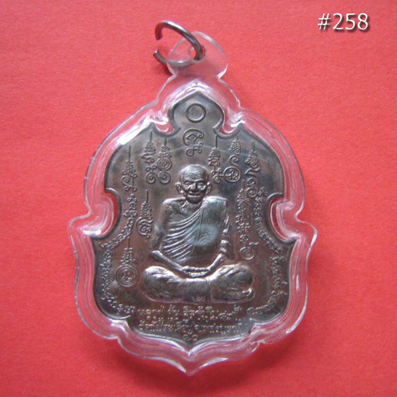 เหรียญหลวงอาร์มปู่ขุ้ยรุ่นไตรมาส53 เนื้อนวะโลหะสวยมากครับเบอร์258
