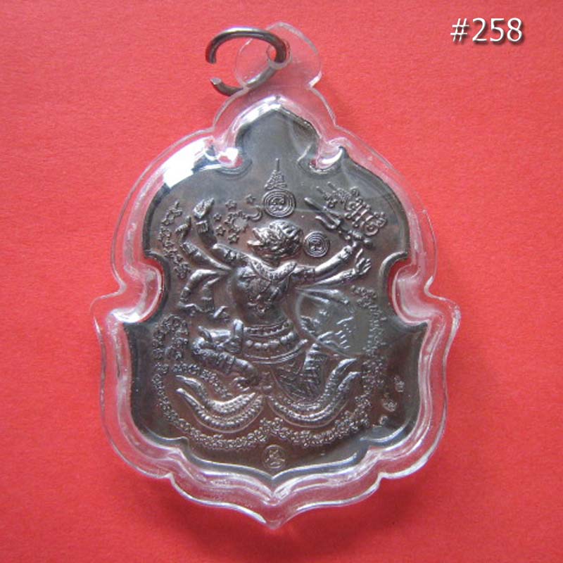 เหรียญหลวงอาร์มปู่ขุ้ยรุ่นไตรมาส53 เนื้อนวะโลหะสวยมากครับเบอร์258