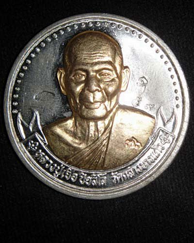 เหรียญกลมใหญ่หลวงพ่อเจือ วัดกลางบางแก้ว เนื้อตะกั่ว มีโค๊ต