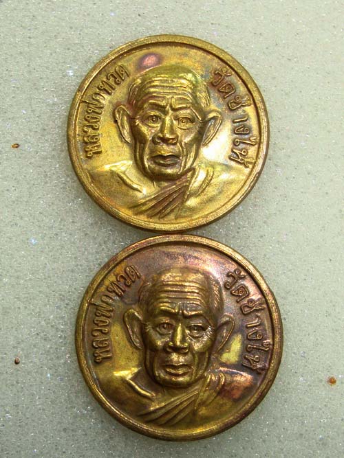  (( วัดใจ 2 เหรียญ )) เหรีียญแจกทาน ขวัญถุง หลวงปู่ทวด วัดช้างให้ พระครูวิสัยโสภณ (ทิม) ปี๒๕๐๕ นิยม 