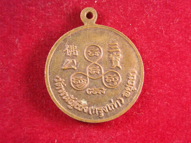 "จ่าสันต์" แดงเคาะเดียว/พระสังกัจจายน์  วัดพนัญเชิง(กรุงเก่า)  อยุธยา