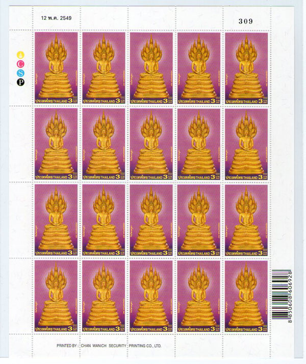 เลข309 แสตมป์พระประจำวันเสาร์ เต็มแผ่น ยังไม่ใช้งาน ราคาพิเศษ