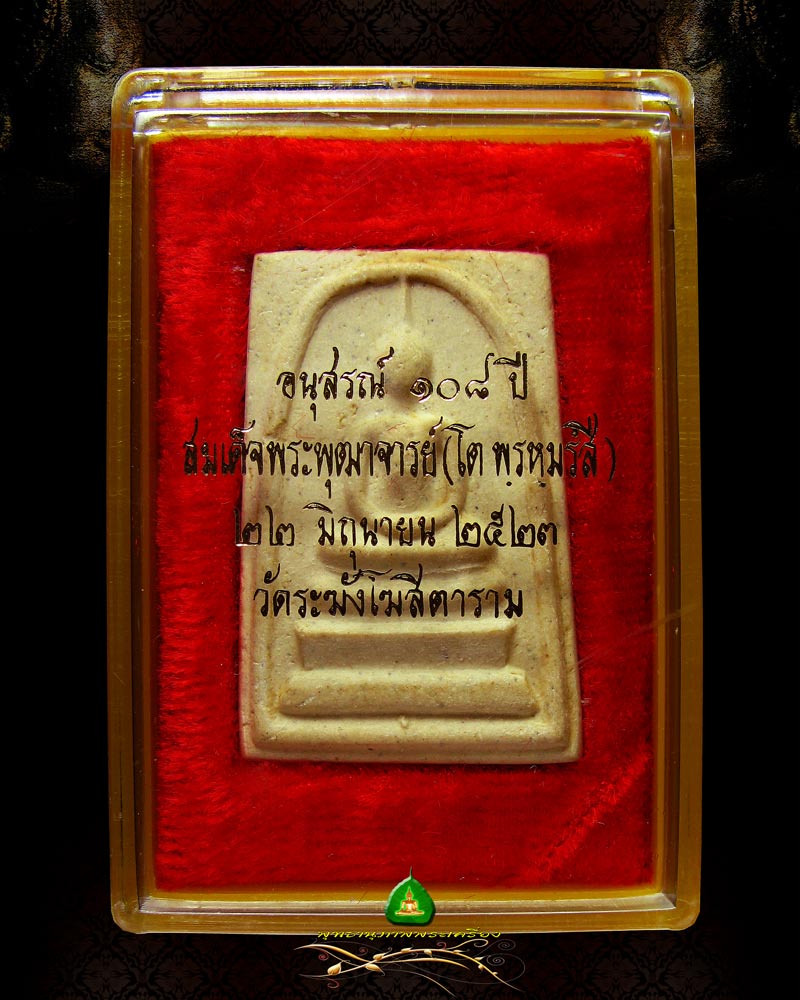 1 0 8 ปี พิ ม พ์ ใ ห ญ่ พ ร ะ ป ร ะ ธ า น @ A 129