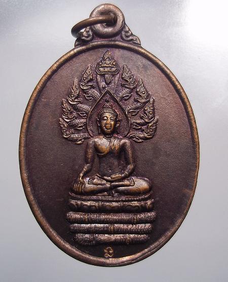 เหรียญนาคปรกรุ่น๑  วัดพระธาตุมุงเมือง พะเยา ปี ๔๗ เบาๆ