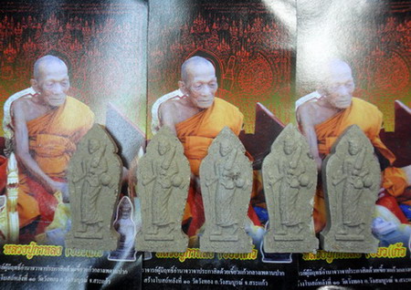 พระสิวลี เนื้อผง พิมพ์เล็ก 5 องค์ หลวงปู่กาหลง เขี้ยวแก้ว วัดเขาแหลม (ชุดสุดท้าย)