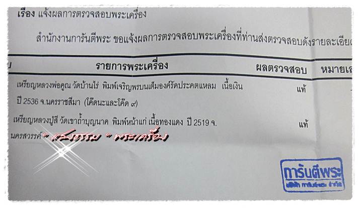 เหรียญหน้าแก่อรหันต์๗แผ่นดิน หลวงปู่่สี วัดเขาถ้ำบุญนาค จ.นครสวรรค์