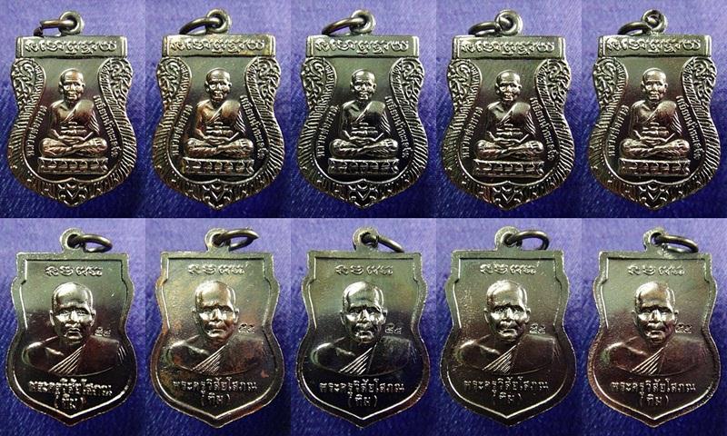 เหรียญเสมารมดำ วัดช้างให้ จ.ปัตตานี (ใหญ่ 5 + เล็ก 5 รวม 10 เหรียญ) ปี 55 พร้อมใบอาราธนา 10 ใบ