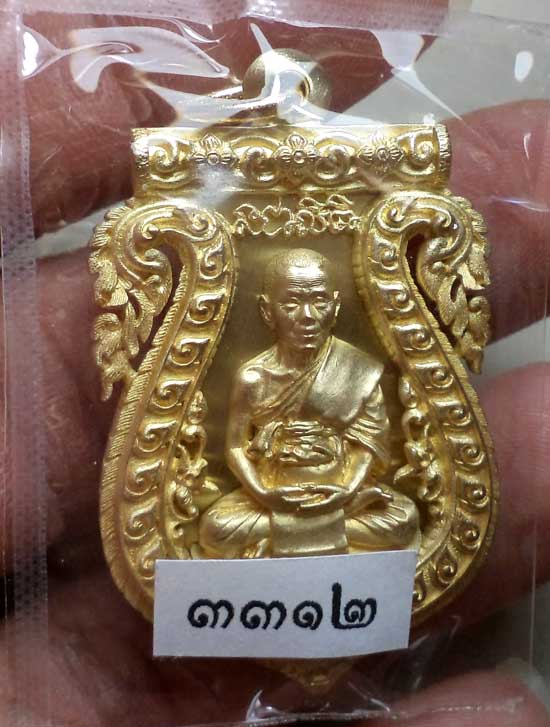 เหรียญเสมาฉลุยกองค์ รุ่นบงกชบูรพา หลวงปู่บัว วัดศรีบูรพาราม....!!! เนื้อทองระฆัง.... NO. 3 3 1 2