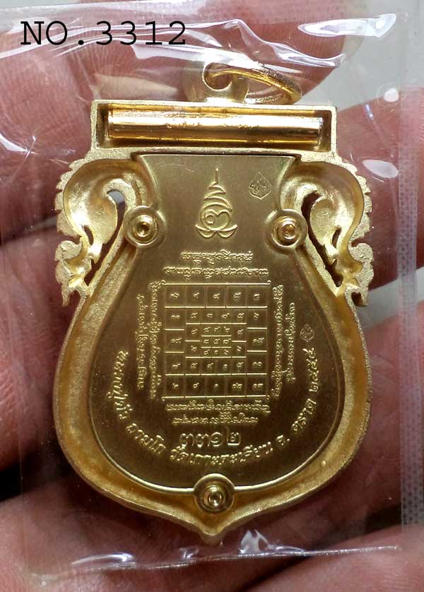 เหรียญเสมาฉลุยกองค์ รุ่นบงกชบูรพา หลวงปู่บัว วัดศรีบูรพาราม....!!! เนื้อทองระฆัง.... NO. 3 3 1 2