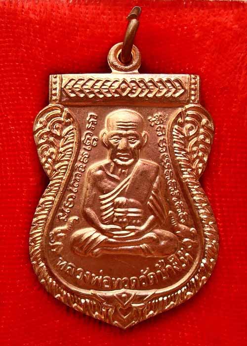 หลวงปู่ทวดเหรียญเสมา รุ่นเสาร์ 5 มหามงคล 100 ปี อ.ทิม วัดช้างให้ ปี55 เนื้อทองแดงผิวไฟ(เคาะเดียว) 