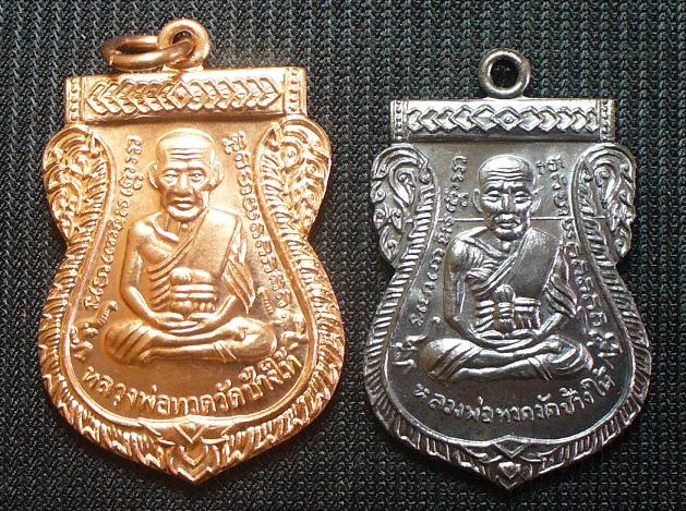 100 ปี อ.ทิม..มาคู่ทองแดงผิวไฟและทองแดงรมดำ.เลข..3546..