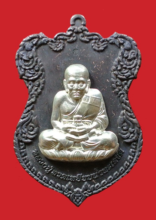 (( 2 เหรีญ)) เหรียญโล่ห์ใหญ่ หลวงปู่ทวด ญสส. ปี 2536 สมเด็จพระญาณสังวร วัดบวรนิเวศวิหาร