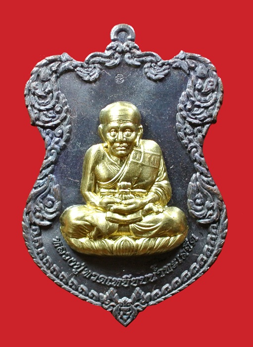 (( 2 เหรีญ)) เหรียญโล่ห์ใหญ่ หลวงปู่ทวด ญสส. ปี 2536 สมเด็จพระญาณสังวร วัดบวรนิเวศวิหาร