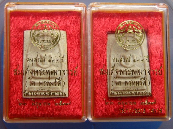วัดใจ 2 องค์ พระสมเด็จ วัดระฆัง อนุสรณ์ 122 ปี ปี2537 กล่องเดิม vision plastic