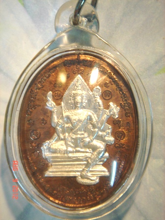 เหรียญพระพรหม