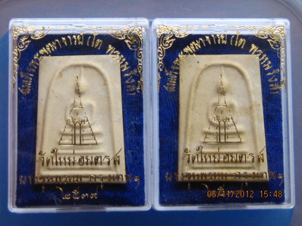 วัดใจ 2  องค์ พระสมเด็จ วัดบางขุนพรหม ปี39 พิมพ์เส้นด้าย กล่อง vision plastic