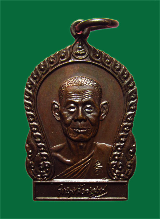 เหรียญตีนโต หลวงพ่อพุธ ฐานิโย วัดป่าสาละวัน สภาพสวยมาก พร้อมกล่อง