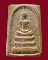 รหัส C081 พระสมเด็จหลังรูปเหมือน เจ้าคุณนร  วัดศีลขันธ์  จ.อ่างทอง  เก่าสมบูรณ์